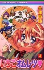 Ichigo Omelette cover