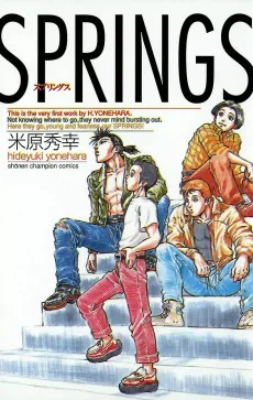 Springs cover