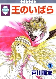 Ou no Ibara cover