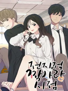 Crush of a Lifetime cover