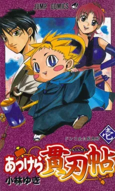 Akkera Kanjinchou cover