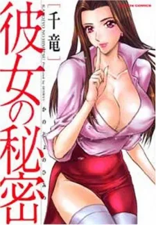 Kanojo no Himitsu cover