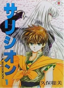 Sarision cover