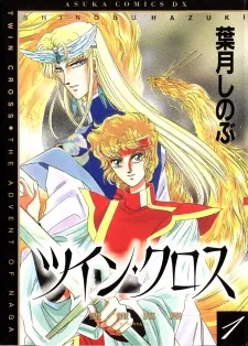 Twin Cross cover