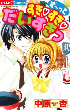 Zutto Suki Suki Daisuki cover