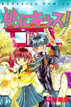 Momo ni Kiss! cover