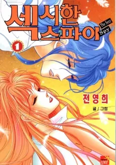 Sexy Spy cover