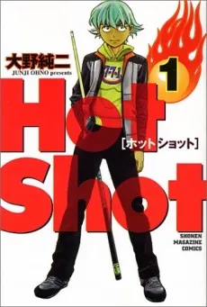 Hot Shot cover