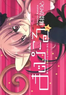 Magic Pico Girl cover