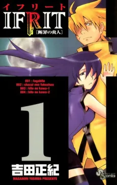 Ifrit: Danzai no Enjin cover