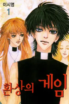 Fantasy Land cover