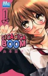 CicaCica Boom cover