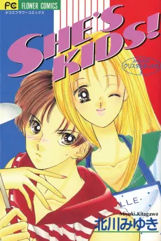 SHE’S KIDS! cover