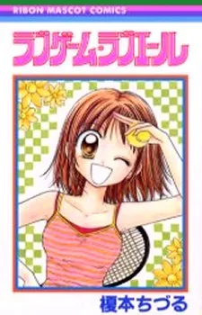 Love Game Love Yell cover