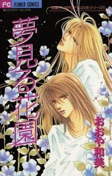 Dreaming Flower Garden cover