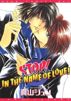 STOP! IN THE NAME OF LOVE! cover