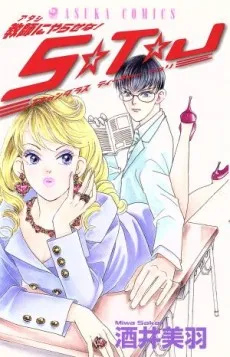 Kyoushi ni Yarasena! S T J cover