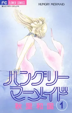 Hungry Mermaid cover