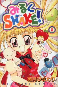 Milk Shake! cover