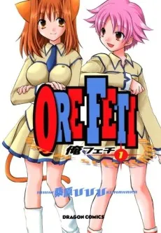 Orefeti cover