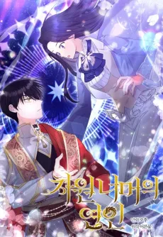 Lovers Beyond the Dimension cover