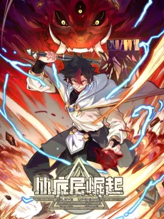 From Dust to Throne cover