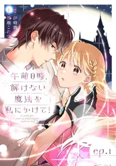 Gozen 0-ji, Hodokenai Mahou wo Watashi ni Kakete! cover