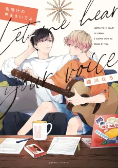 Yoake no Koe wo Kiite yo cover