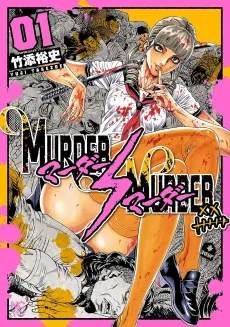 MURDER:MURDER cover