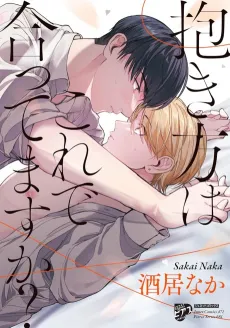 Dakikata wa Kore de Attemasu ka? cover