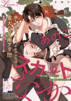 Ano Kono Skirt no Naka cover