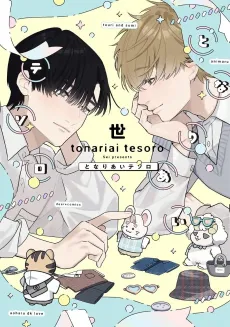 Tonariai Tesoro cover