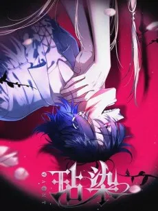 Dian Ran cover