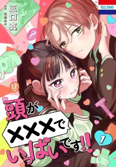 Atama ga xxx de Ippai desu!! cover