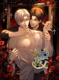 Ren Di Zuo Fu cover