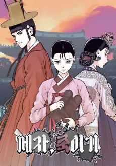Seja, Jugigi cover