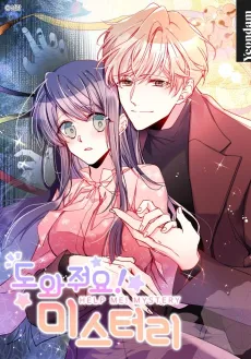 Dowajwoyo! Mystery cover