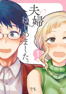 Fuufu Hajimemashita. cover
