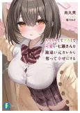 Chicchakutte Dekakute Kawaii Nanase-san wo Kanchigai Moto Kare Kara Ubatte Shiawase ni Suru cover