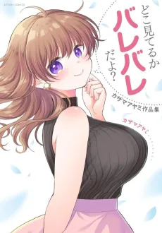 Doko Miteru ka Barebare da yo? Kazama Ayami Sakuhinshuu cover