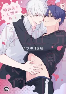 Kyuuketsuki to Ningen no BL cover