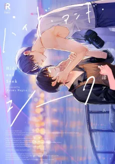 Hide and Seek cover