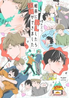Keisotsu ni BL Shitara Kareshi ga Dekimashita cover