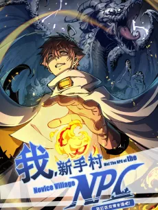 Wo, Xinshou Cun NPC, Diaoda Julong Hen Heshi Ba cover
