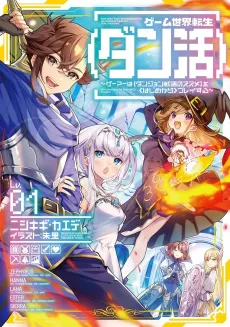 Game Sekai Tensei <Dankatsu>: Gamer wa [Dungeon Shuukatsu no Susume] wo <Hajime kara> Play Suru cover