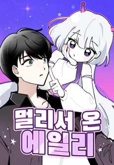 Meolliseo On Eilli cover