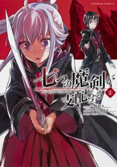 Reign of the Seven Spellblades cover
