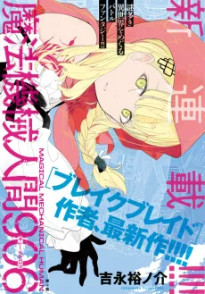 Mahou Kikai Ningen 906 cover