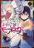 Juusou Reijou Morenet cover