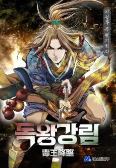 Dogwanggangnim cover